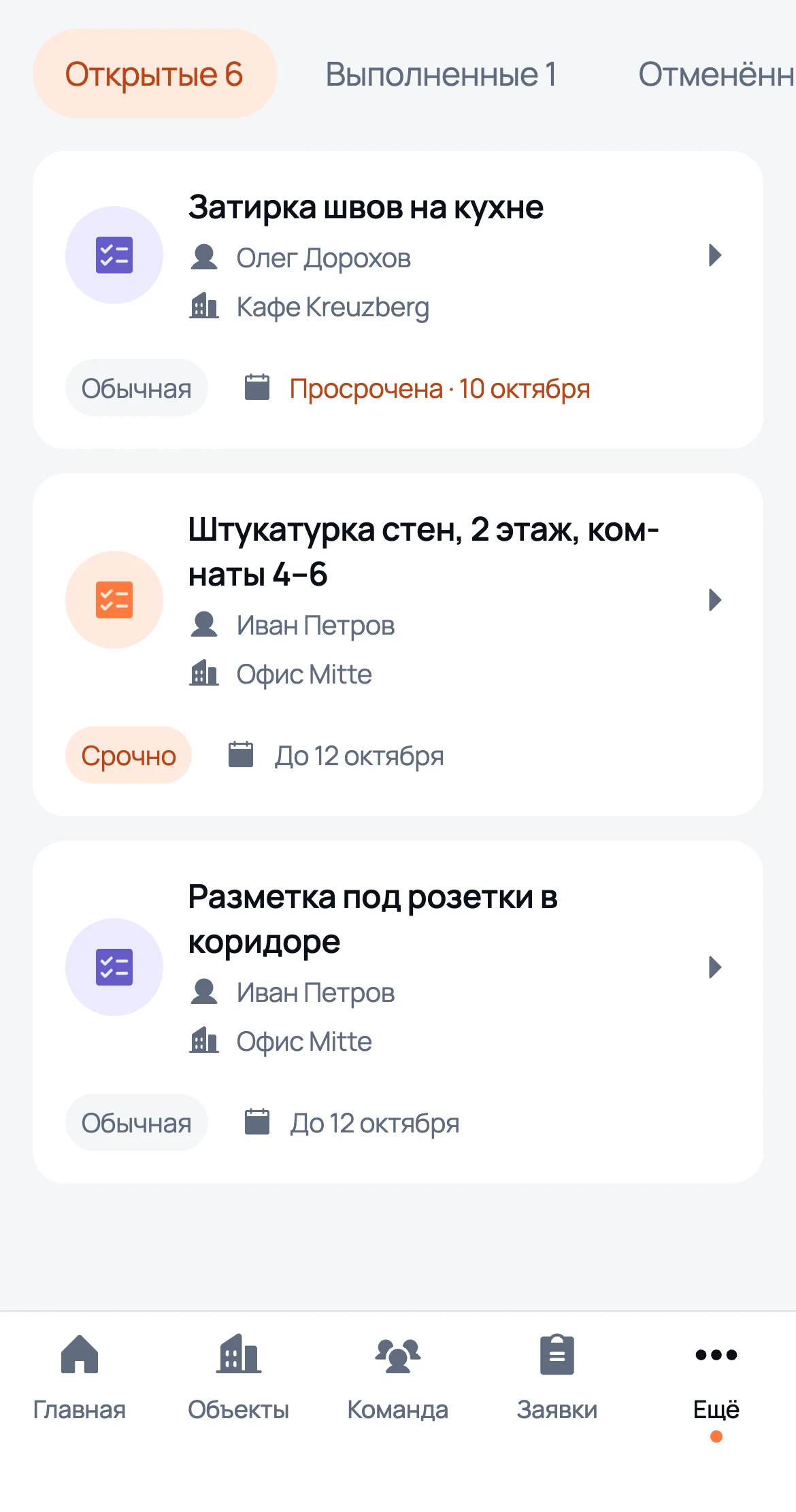 Открытые задачи бригады в We Do: исполнитель, объект, срочность и срок, просроченная задача отмечена