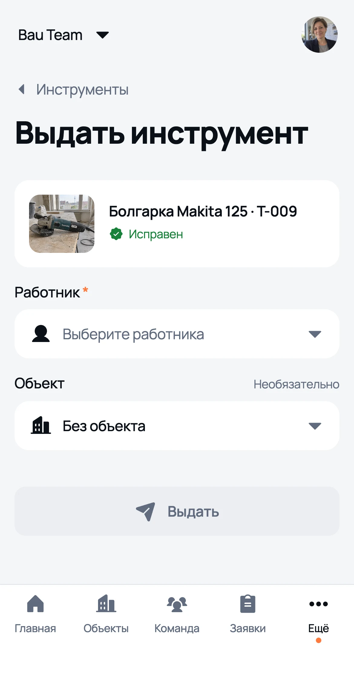 Выдача инструмента в We Do: болгарка Makita T-009, выбор работника и объекта
