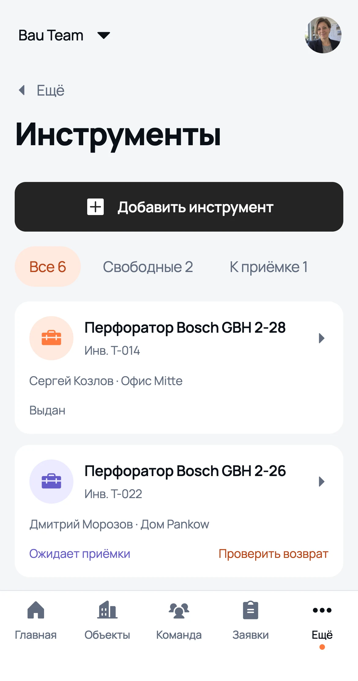 Список инструментов в We Do: у кого каждый инструмент, свободные и ожидающие приёмки